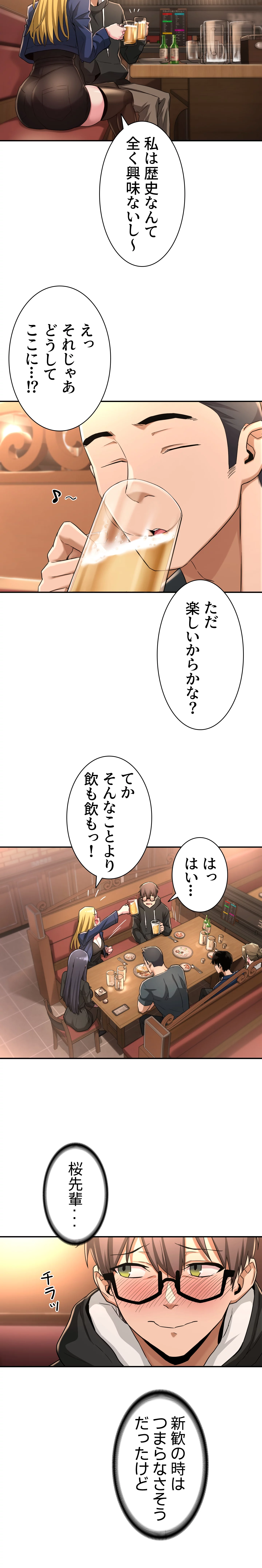 アヤシイ勉強会 - Page 19